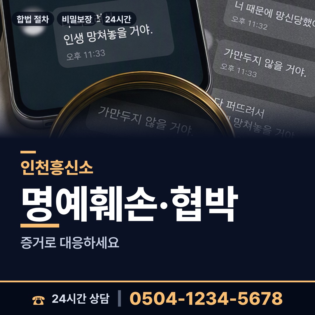 인천 논현2동 군대전우찾기 상담 안내